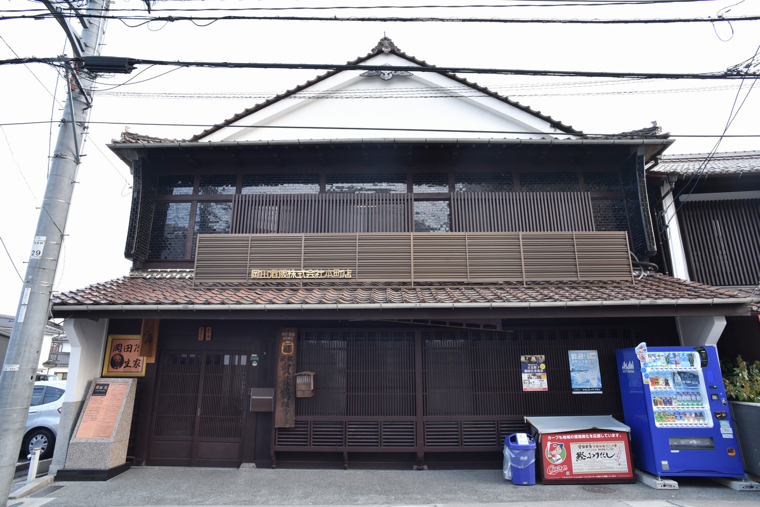 Saijo Sakagura Street