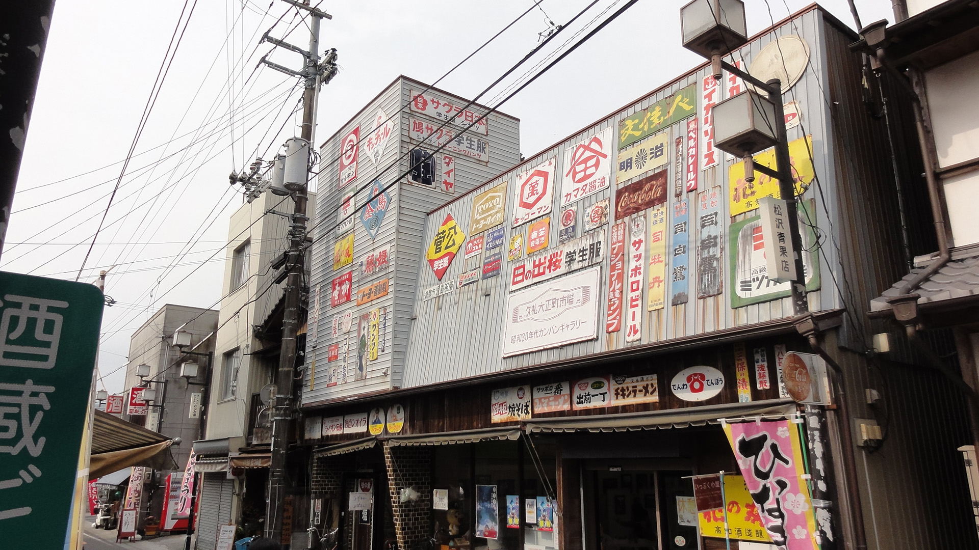 Kure Taishomachi Market